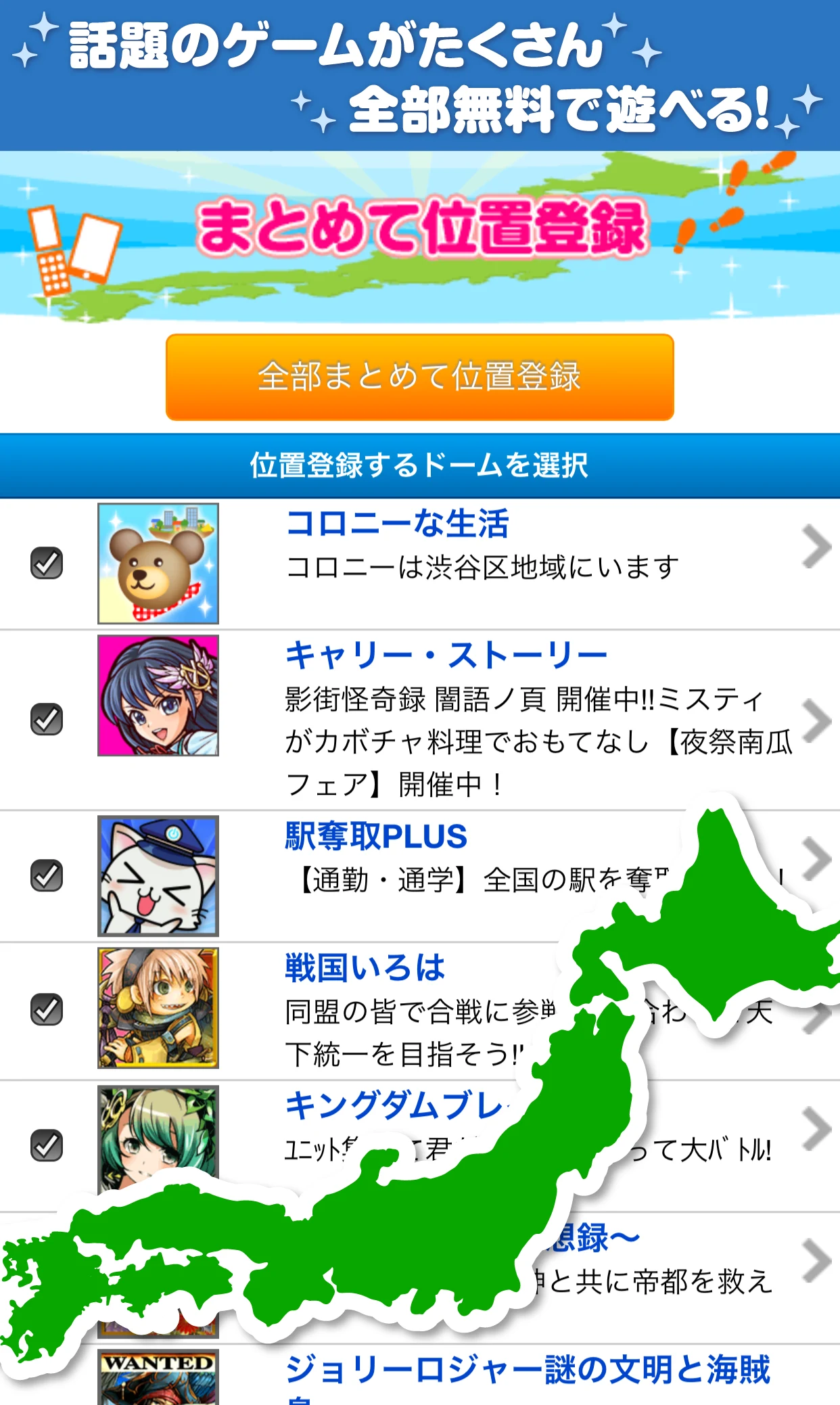 コロプラ screenshot